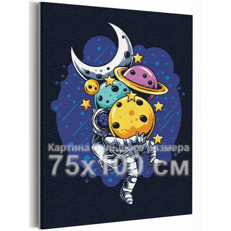  Космонавт и космический багаж / Космос и планеты 75х100 см Раскраска картина по номерам на холсте AAAA-V0002-75x100
