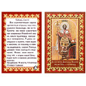 Молитва о воинах Ткань с рисунком для вышивки бисером Матренин Посад