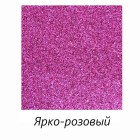 Ярко-розовый 2мм Фоамиран (вспененная резина) с блёстками Efco