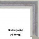 Стелла (сиреневая) Рамка для картины на подрамнике N274
