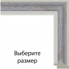 Стелла (сиреневая) Рамка для картины на подрамнике N274
