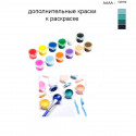 Дополнительные краски для раскраски 40х50 см AAAA-C0192