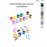 Дополнительные краски для раскраски 40х50 см AAAA-C0183