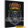 Темный лев в золотой короне / Животные 100х125 см Раскраска картина по номерам на холсте с металлической краской