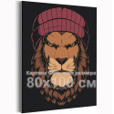 Лев в красной шапке / Животные 80х100 см Раскраска картина по номерам на холсте