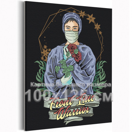 Медсестра с розами Девушка Женщина Портрет Люди Врач 100х125 Раскраска картина по номерам на холсте