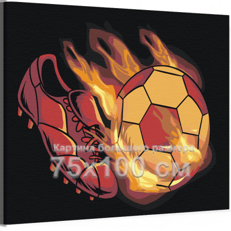 Бутса и огненный мяч Футбол Спорт 75х100 Раскраска картина по номерам на холсте