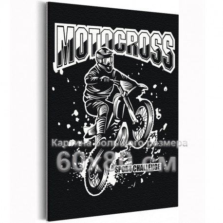 Мотоциклист в прыжке Мотокросс Байк Спорт Люди 60х80 Раскраска картина по номерам на холсте