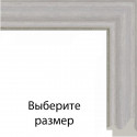 Келли (розовая) Рамка для картины без подрамника N294