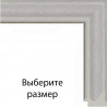Келли (розовая) Рамка для картины без подрамника N294