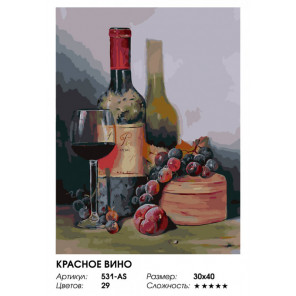  Красное вино Раскраска картина по номерам на холсте Белоснежка 531-AS