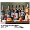Европейская классификация вин Раскраска картина по номерам на холсте Белоснежка