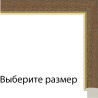 Барди (коричнево-деревянная) Рамка для картины на подрамнике N299
