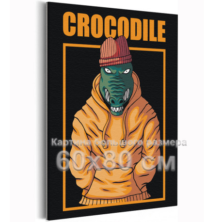 Модный крокодил / Животные 60х80 Раскраска картина по номерам на холсте