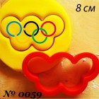 Олимпийские кольца Форма для вырезания печенья и пряников