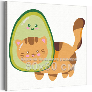 Кот авокадо Кошка Котик Животные Для детей Детские Для девочек Для мальчиков Для малышей 80х80 Раскраска картина по номерам на х