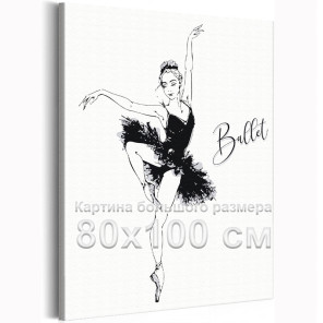 Балерина Танец Девушка Женщина Балет Черно-белая 80х100 Раскраска картина по номерам на холсте