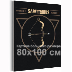 Стрелец Зодиак Гороскоп Мифология 80х100 Раскраска картина по номерам на холсте