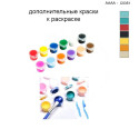 Дополнительные краски для раскраски 40х40 см AAAA-C0351