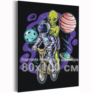 Космонавт с инопланетянином на велосипеде Люди Планеты Звезды 80х100 Раскраска картина по номерам на холсте