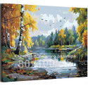 Река осенью Природа Пейзаж Лес Дерево Листья Птицы 80х100 Раскраска картина по номерам на холсте