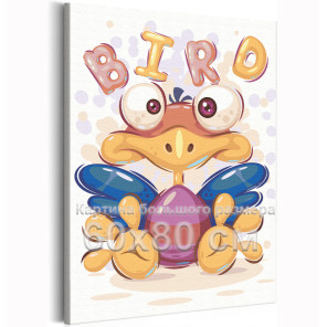 Смешная птица Птенец Для детей Детские Для девочек Для мальчиков 60х80 Раскраска картина по номерам на холсте