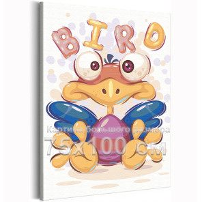 Смешная птица Птенец Для детей Детские Для девочек Для мальчиков 75х100 Раскраска картина по номерам на холсте