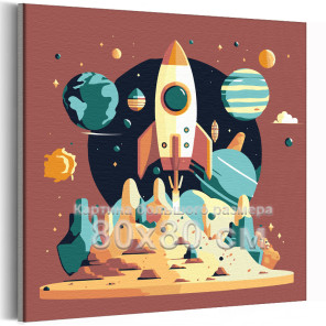 Старт ракеты Космос Планеты Детская Для детей Для мальчиков 80х80 Раскраска картина по номерам на холсте