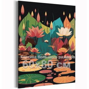 Волшебные лотосы Цветы Лилии Растения Ботаника Природа Озеро Вода Интерьерная Яркая 60х80 Раскраска картина по номерам на холсте