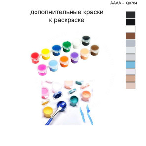 Дополнительные краски для раскраски 40х40 см AAAA-Q0784