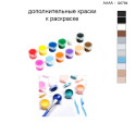 Дополнительные краски для раскраски 40х40 см AAAA-Q0784