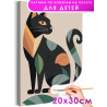 Египетский кот Животные Кошки Раскраска картина по номерам на холсте
