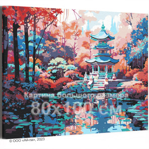 Беседка в китайском саду Пейзаж Природа Осень Япония 80х100 Раскраска картина по номерам на холсте