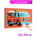 Пожарная машина Автомобиль Для детей Детские Для мальчиков Для девочек Маленькая Легкая Раскраска картина по номерам на холсте