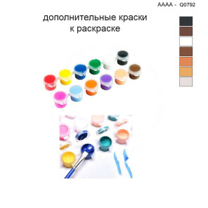 Дополнительные краски для раскраски 40х40 см AAAA-Q0792