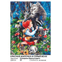  Красная шапочка и серый волк Раскраска картина по номерам на холсте Белоснежка 952-AS