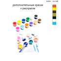 Дополнительные краски для раскраски 30х40 см AAAA-Q1166