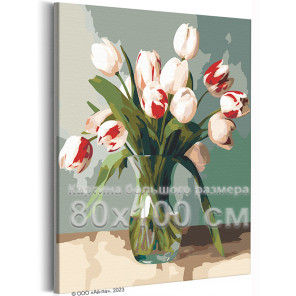 Белые тюльпаны в вазе Цветы Натюрморты Букет Интерьерная 80х100 Раскраска картина по номерам на холсте