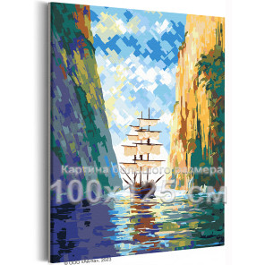 Корабль и скалы Пейзаж Море Океан Горы 100х125 Раскраска картина по номерам на холсте