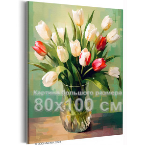 Тюльпаны в хрустальной вазе Цветы Натюрморты Букет Интерьерная 80х100 Раскраска картина по номерам на холсте