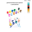 Дополнительные краски для раскраски 30х40 см AAAA-C0606
