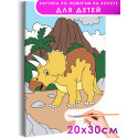 Желтый динозавр у вулкана Животные Детская Для детей Для мальчика Для девочек Маленькая Легкая Раскраска картина по номерам на холсте