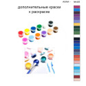 Дополнительные краски для раскраски 40х50 см AAAA-NK455