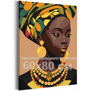 Яркая женщина Африки Портрет Девушка Африканка Люди Лицо Арт Стильная 60х80 Раскраска картина по номерам на холсте