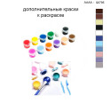 Дополнительные краски для раскраски 40х40 см AAAA-Q0795
