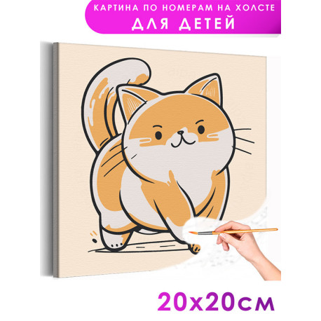Веселый толстый котик Животные Раскраска картина по номерам на холсте