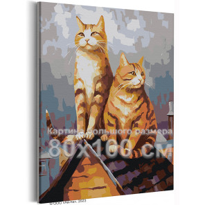 Влюбленные коты на крыше Животные Кошки Котики Весна Любовь Романтика 80х100 Раскраска картина по номерам на холсте