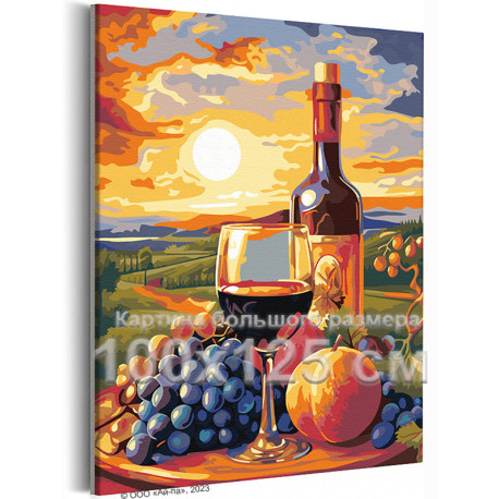 Вино и фрукты на фоне заката Натюрморт Раскраска картина по номерам на холсте