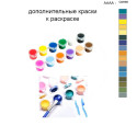 Дополнительные краски для раскраски 40х50 см AAAA-Q0980