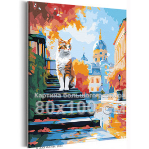 Рыжий кот на осенней улице Санкт-Петербурга Животные Кошки Городской пейзаж Осень 80х100 Раскраска картина по номерам на холсте